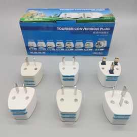 欧标英标国标澳标转换插头国规两插三插转接头欧规转换器全球通用