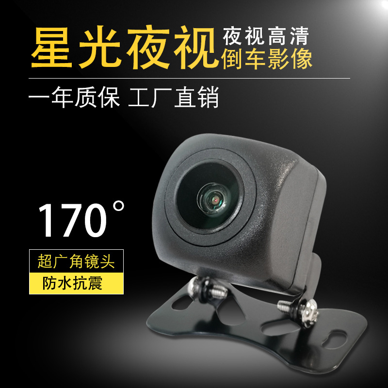 HDCcd Starlight Night Vision Reversing Image Camera Large Screen12 VFisheye Car Rear View Car Camera