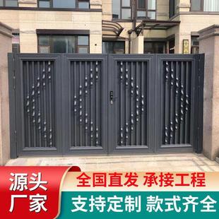 New Chinese Style Luxury Double-Open Rural Aluminum Art Courtyard Outdoor Villa Rural Simple Aluminum Alloy Fence Gate