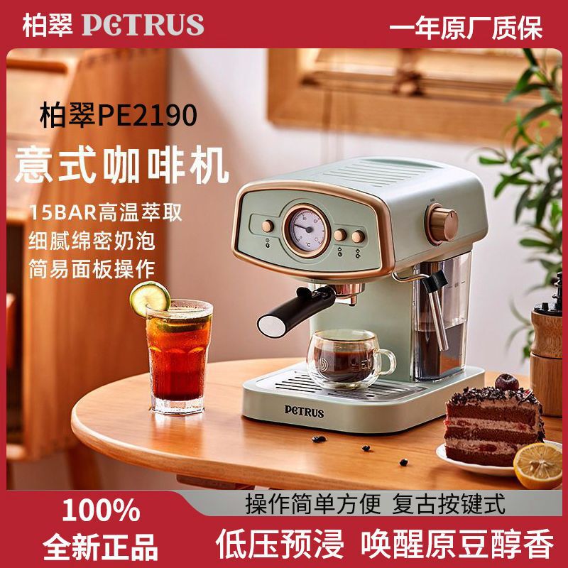 Pe2190 Coffee Machine Italian Semi-Automatic Home Office All-In-One Small Steam Milk Frother Amazon Pe2190 Coffee Machine Italian Semi-Automatic Home Office All-In-One Small Steam Milk Frother Amazon