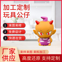 加工定制网易公仔 搪胶注塑玩偶软胶玩具人偶动漫人物玩具