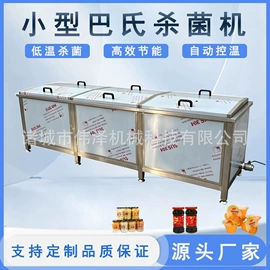 肉品加工设备;食品杀菌设备;果蔬加工设备