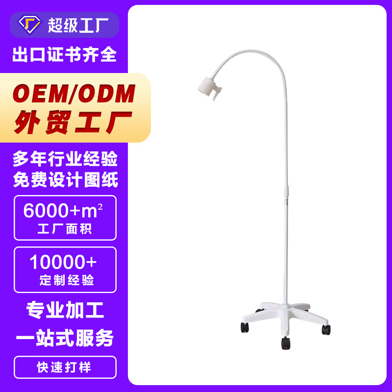 Lize Pets Operation Shadowless lamp LED Removable Highlight Lamp beads Height Liftable Operation Lighting