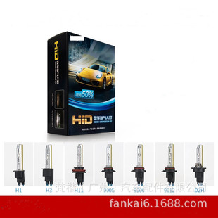 Оптовая плата Hid Boom Boom H1H3H790059006D2H Быстрое модифицированные модифицированные автомобильные фар.