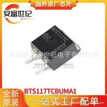 BTS117TCBUMA1 TO-263-3 ���ʵ��ӿ��� ȫ��ԭװIc BTS117TC