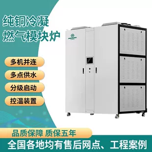 Низкоазотный конденсационный газовый котёл для горячей воды коммерческий