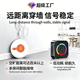 门铃;遥控开关;智能开关