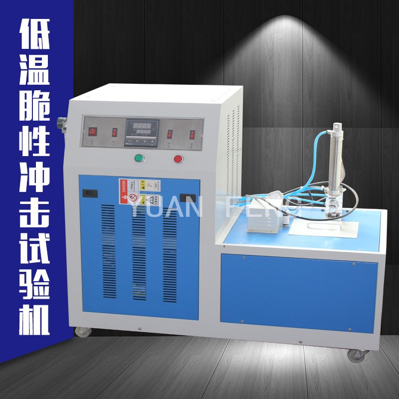 低温脆性使用方法，低温脆性冲击头，低温脆性维修