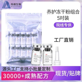 液态精华;粉状精华;安瓶、原液