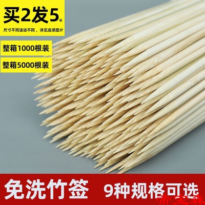 烧烤竹签批发串串手工花杆关东煮糖葫芦竹签钵钵鸡烤肠炸串签子|ms
