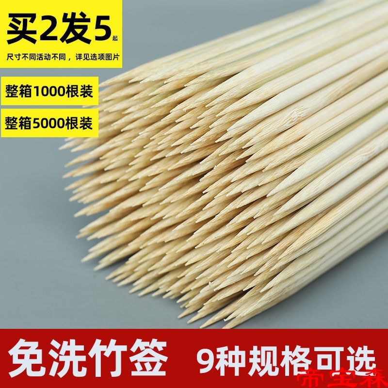 烧烤竹签批发串串手工花杆关东煮糖葫芦竹签钵钵鸡烤肠炸串签子|ru