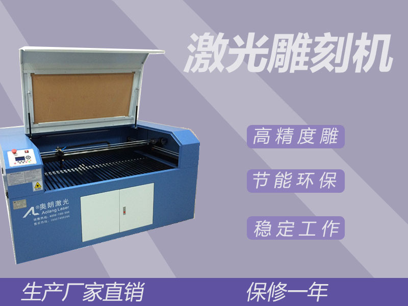 竹木激光雕刻机、激光雕刻机厂家-深圳奥朗激光