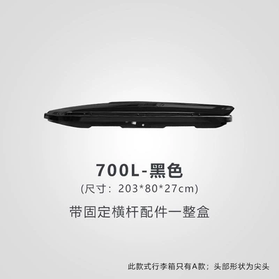 Roof box luggage rack - huiqi-black-700l-standard-model-single-box-limited-time-launch