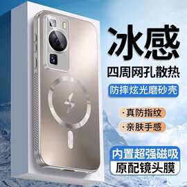 适用华为P60手机壳Pro新款磨砂镜头全包硅胶气囊防摔散热保护套男