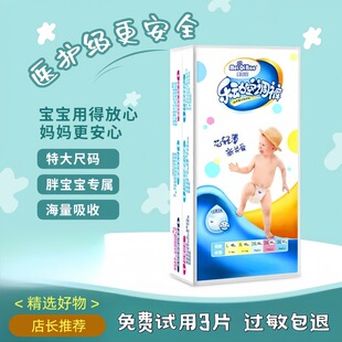 Meiqibao baby pull-up pants XXXXXL men's and women's treasure ultra-thin Breathable Diapers XXXL diaper economy XL