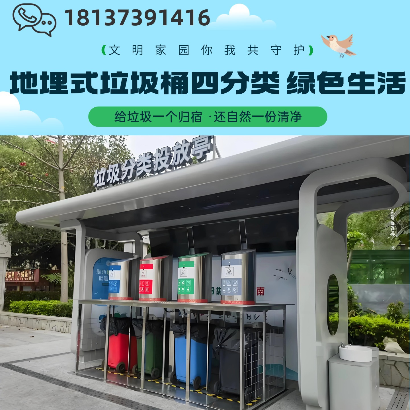 升降式垃圾箱 老旧小区 地埋式果屑箱 地埋式垃圾桶设备