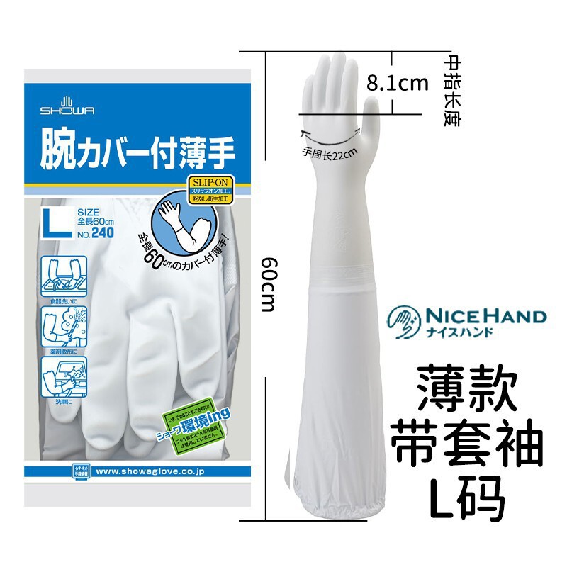 日本オリジナル SHOWA/シャオホー 食器洗い用手袋 ゴム樹脂 プラスチック指先 耐久性 防水 薄手手袋|undefined