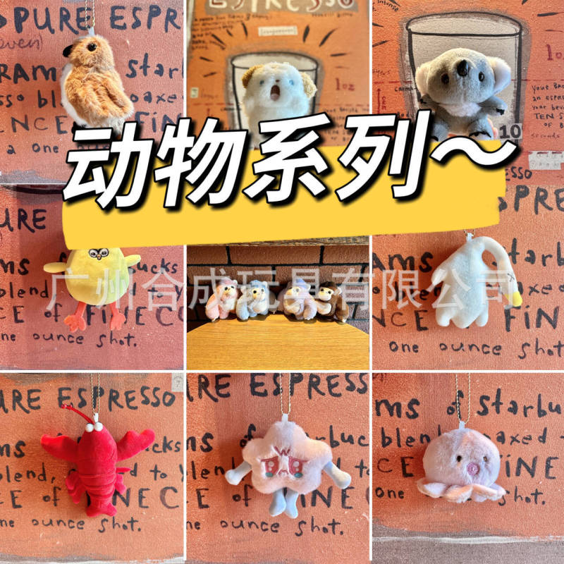 卡通可爱动物系列乌龟小狗鸭子鹦鹉公仔挂件毛绒游乐城娃娃机礼物|undefined