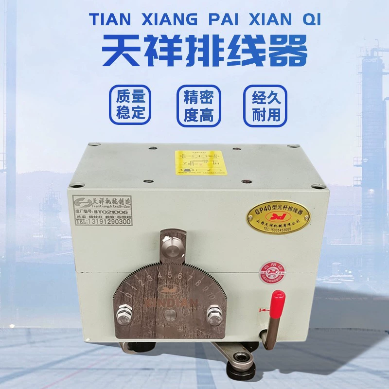 Оптический столб вытяжной машины Shanxi Tianxiang ранжированный автоматический вытяжной машины головный возвратно-возвратно-циклоидный приемопередатчик заводской