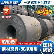 热轧板 热卷 热轧卷 Q235B卷 宝钢热轧卷QSTE460TM 30CrMo