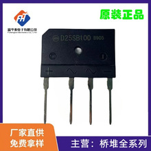 新电源 整流桥堆 D25SB100电磁炉用扁桥排桥 25A1000V硅桥 130MIL