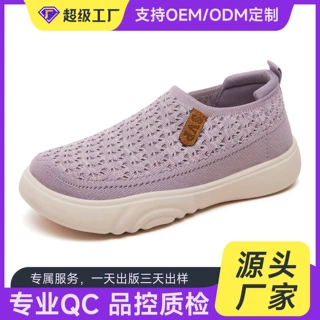 定制鞋子女百搭夏季飞织透气不臭脚休闲鞋软底运动鞋网面透气女鞋