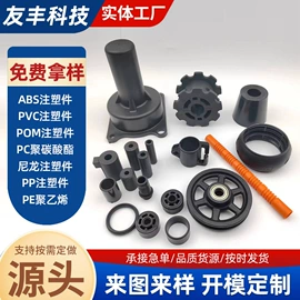 工农业塑料;注塑加工;塑料件