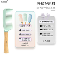 麗娜梳子專用女士長發理髮店美發細齒密塑料家用便攜木梳子批發