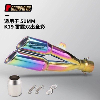 CBR650 GPR250 R3, Motorcycle exhaust pipe - k19-thunder-double-outlet-full-color