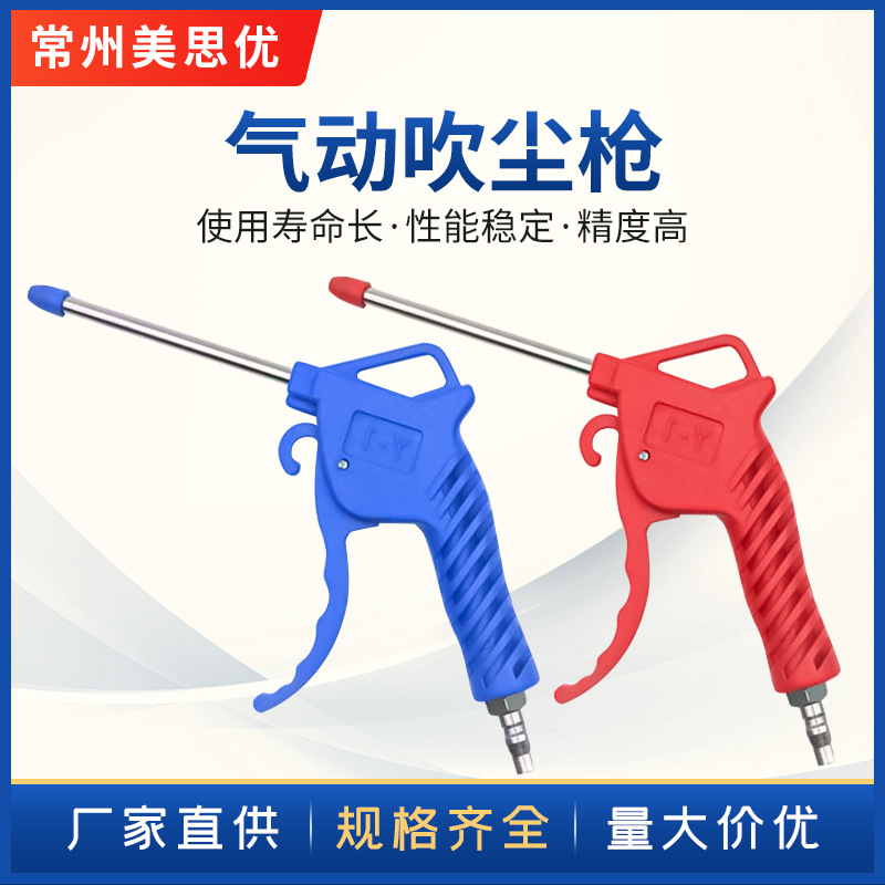 厂家直销气动吹尘枪铝合金吹灰枪气动防尘枪密度大强度高耐冲击