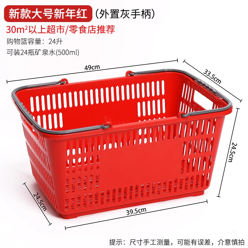 회색 손잡이-빨간색 손잡이 바구니
