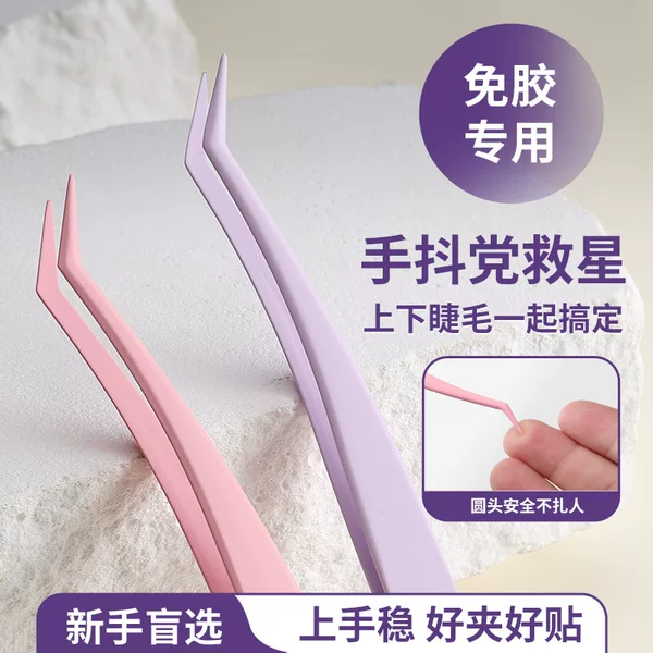 Gold Feather Clip Anti-Adhesive False Eyelash Tweezers Eyelash Grafting Glue-Free Coating Tweezers Grafting Tool Non-Adhesive Novice