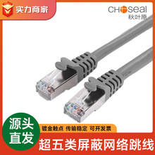 网线超6类千兆跳绿安山扁平电脑连接路由器带水晶头8五宽带成品监
