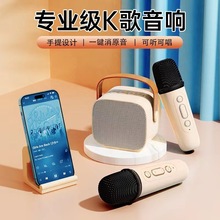 K1蓝牙音响K歌宝专业无线儿童音响手持便携式麦克风一体蓝牙音箱