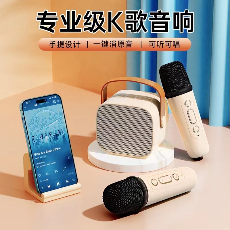 K1 Bluetooth Audio KGe Bao Professional Wireless Children Audio Handheld Portable Microphone Integrated Bluetooth Speaker K1 Bluetooth Audio KGe Bao Professional Wireless Children Audio Handheld Portable Microphone Integrated Bluetooth Speaker