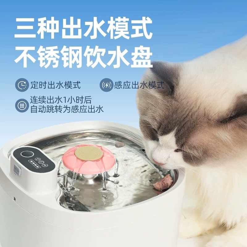 猫咪饮水机无线自动感应循环过滤饮水器喷泉喂水器宠物智能饮水机|undefined