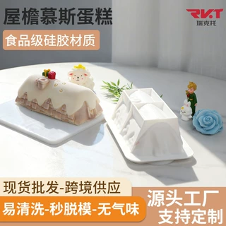 diy圣诞屋檐慕斯蛋糕冰淇淋巧克力造型食品级硅胶模具跨境批发