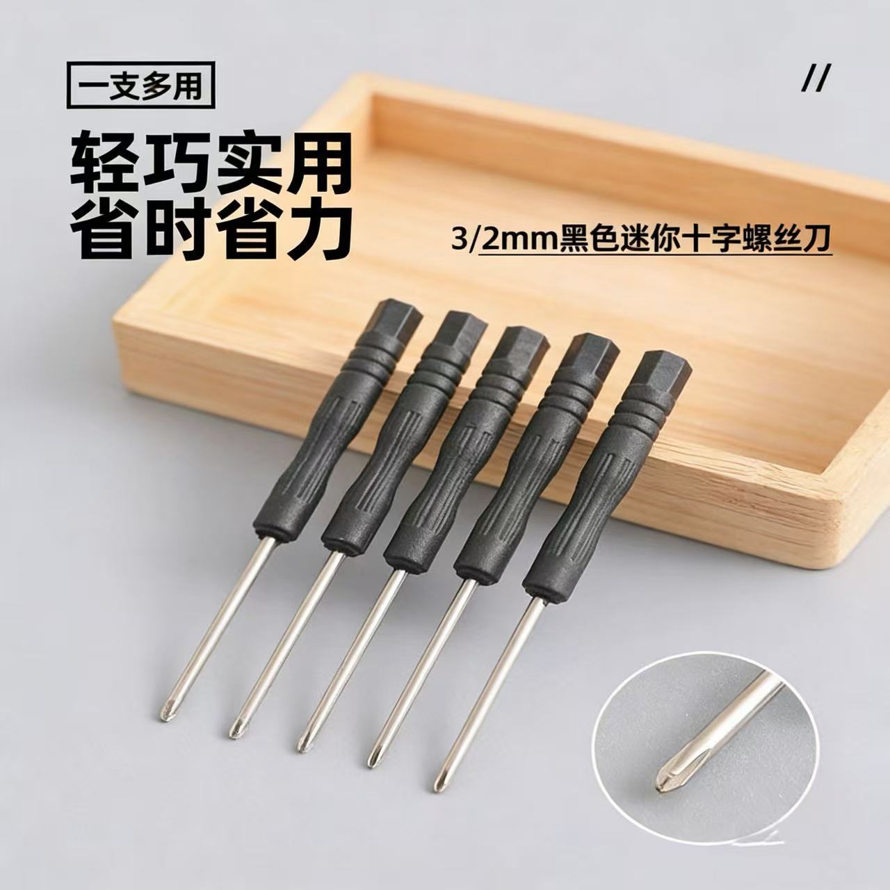 Factory Direct Sales 2.0 Phillips Screwdriver 3.0 Phillips Toy Screwdriver Small Disassembly Screwdriver Mini Screwdriver
