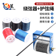 弓箭护弦绳复合反曲弓户外射箭保护弓弦护弦绳配件绕弦器器材现货