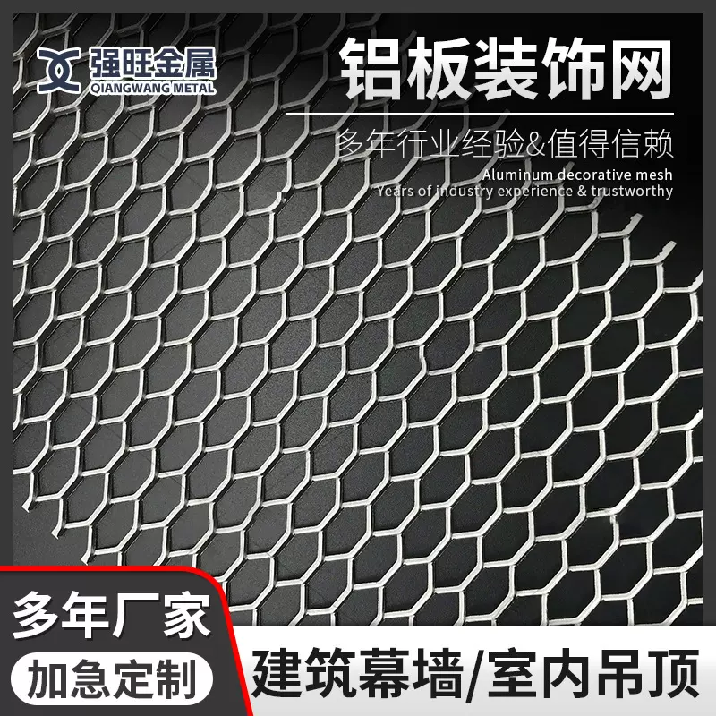 镀锌音响网微孔菱形网 金属天花吊顶钢板网 铝板装饰网外墙拉伸网