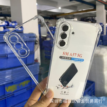 三星A57 5G手机壳透明tpu四角气囊加厚保护套A37防摔软壳全包适用