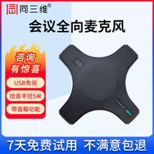 ͬ���STMAX1 USBҕ�l���hȫ�������L��Xʰ���P�����Ȱ돽5��