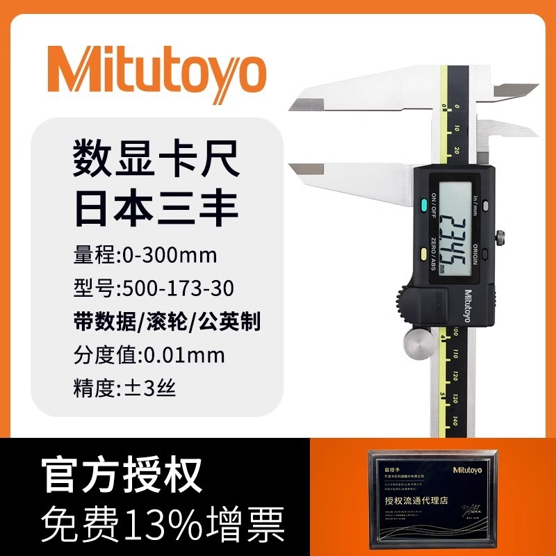 輸入日本ミツトヨデジタルノギス 500-196-30 高精度電子ノギス 0-150 ミリメートル|undefined