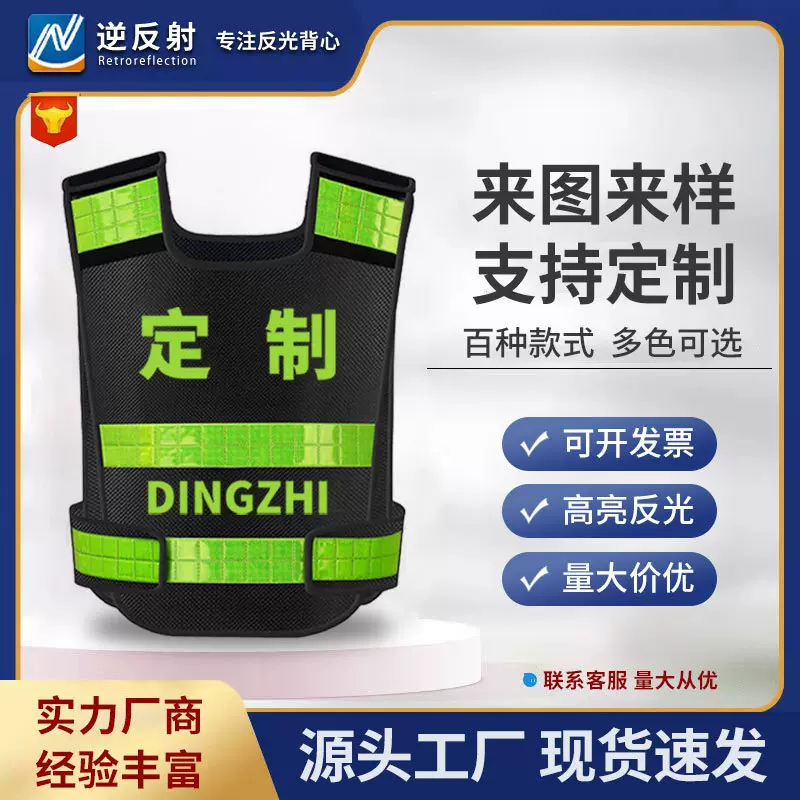交通执勤高档热熔压字反光安全背心高速安全服安保反光马甲可印字