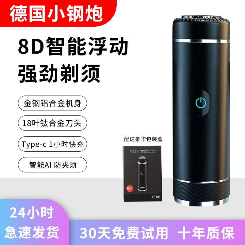 Electric mini shaver trimmer shaving scissors scraper shaving blade