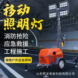 移动照明车自发电应急灯车7米9米户外应急作业照明多功能升降灯塔