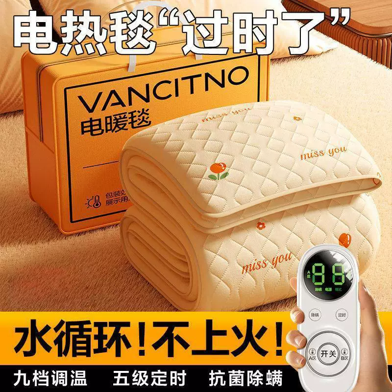 电褥子水暖电热毯单双人双切调温学生宿舍家用宠物可用控温数显