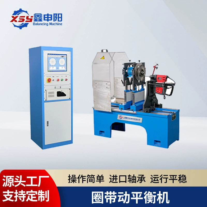 Машина для балансировки круговых шин, машина для динамических балансов колес, полностью автоматическая машина для балансировки маховика, балансир, машина для динамических балансов