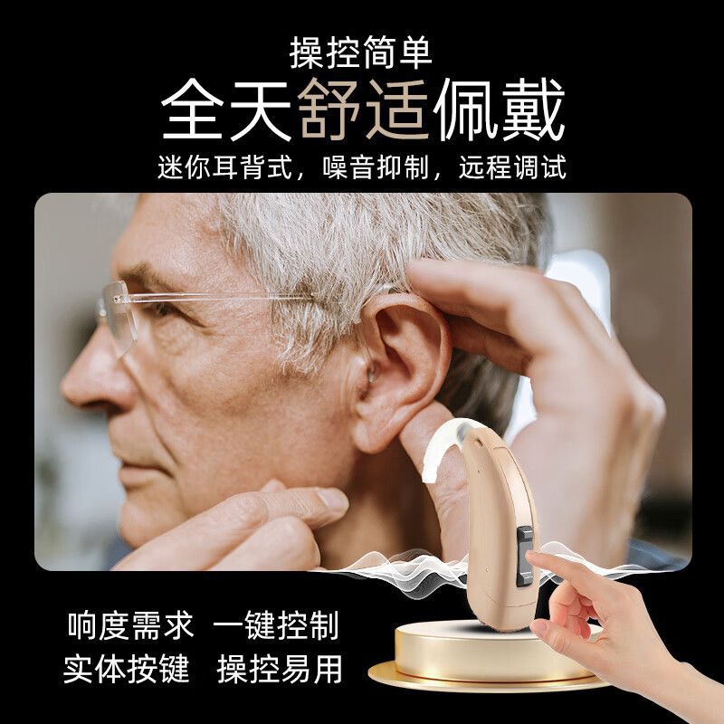 Digital de oído-nuevo audífono panel de la batería para los ancianos inteligente reducción de ruido Liston bienes genuinos sordos de alta potencia