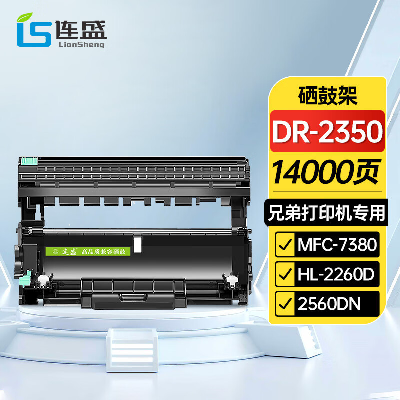 Liansheng TN - 2325 Cartucho de polvo 2312 HL - 2260D 2560DN MFC - 7480D 7080D